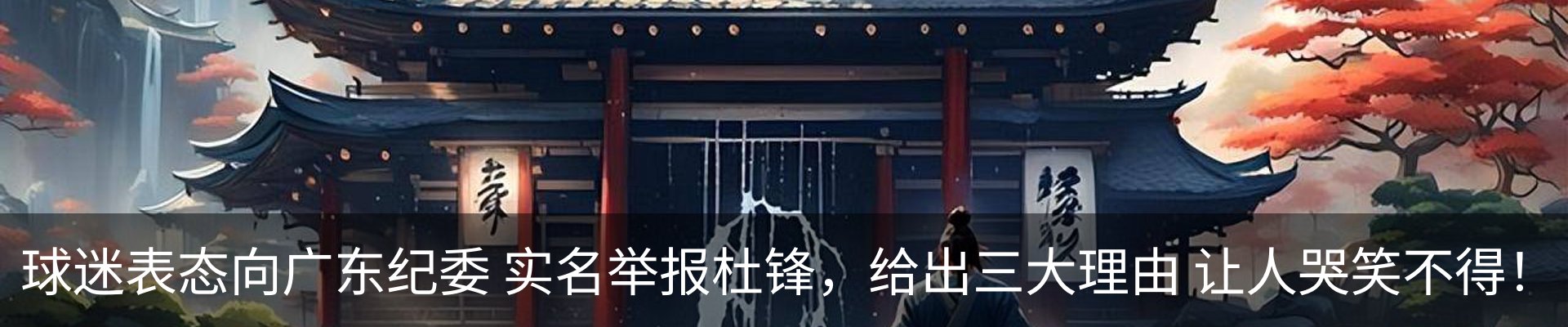 内页banner